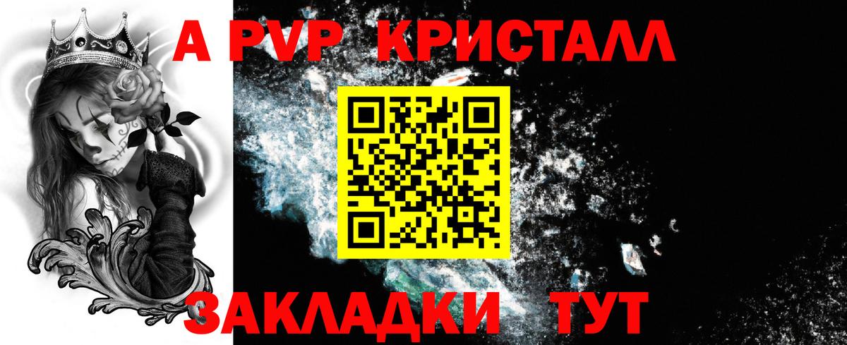 APVP VHQ Сунжа