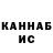 КЕТАМИН VHQ Maher Alame