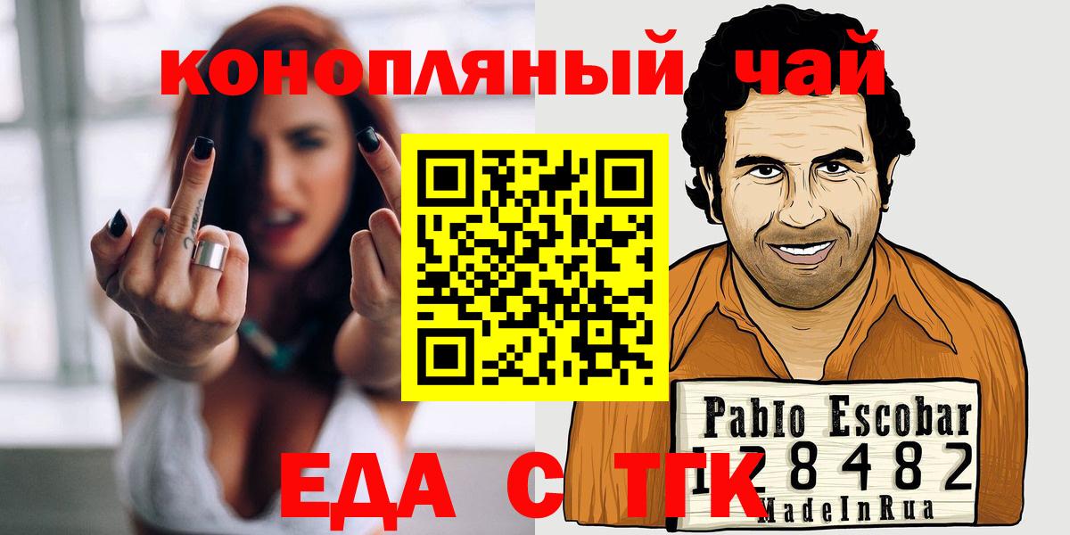 Cannafood конопля Сунжа
