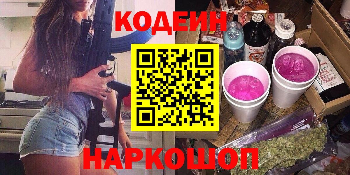 Codein Purple Drank Сунжа