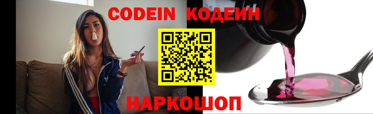 Сунжа  Кодеиновый сироп Lean напиток Lean (лин)  Вход с VPN  Кодеин напиток Lean (лин) 