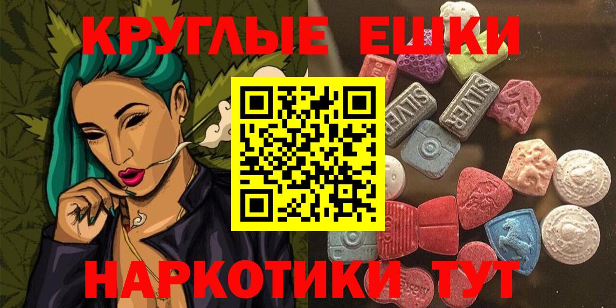 Экстази  Ecstasy Punisher  Вход с VPN  Сунжа  Экстази mix 