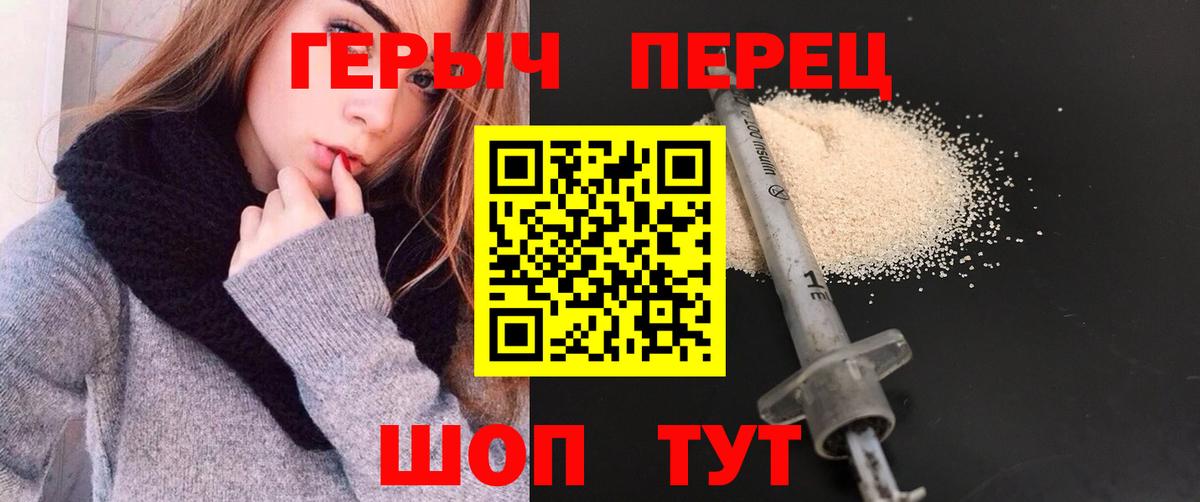 Сунжа  Героин герыч  Героин  Вход с VPN 