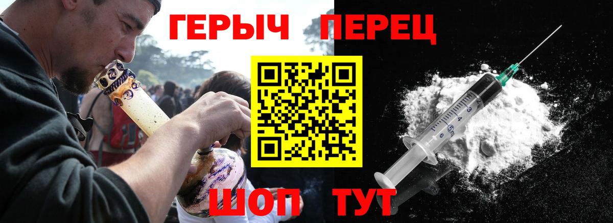 Героин герыч Сунжа
