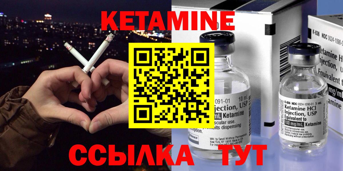 Сунжа  КЕТАМИН VHQ  Вход с VPN  Кетамин VHQ 