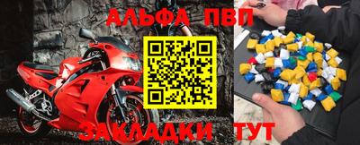 стафф Пыть-Ях