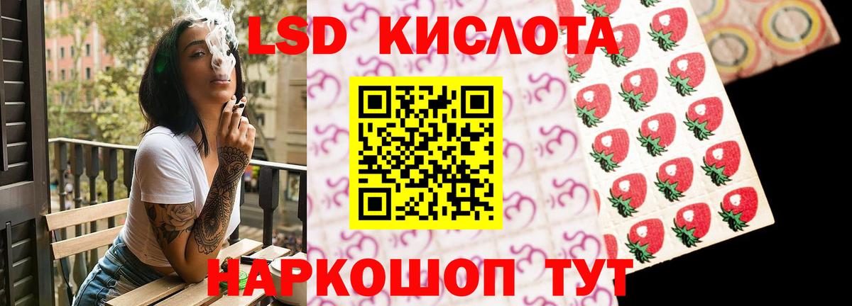 Лсд 25 экстази кислота  Лсд 25 экстази ecstasy  ЛСД экстази  Вход с VPN  Сунжа 