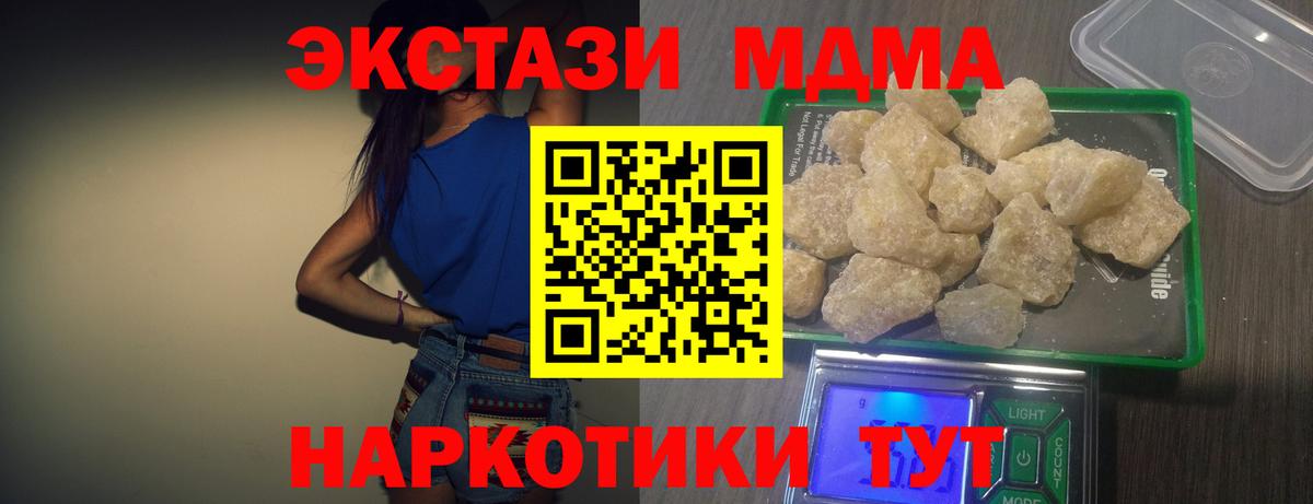 МДМА молли  Вход с VPN  MDMA  Сунжа 