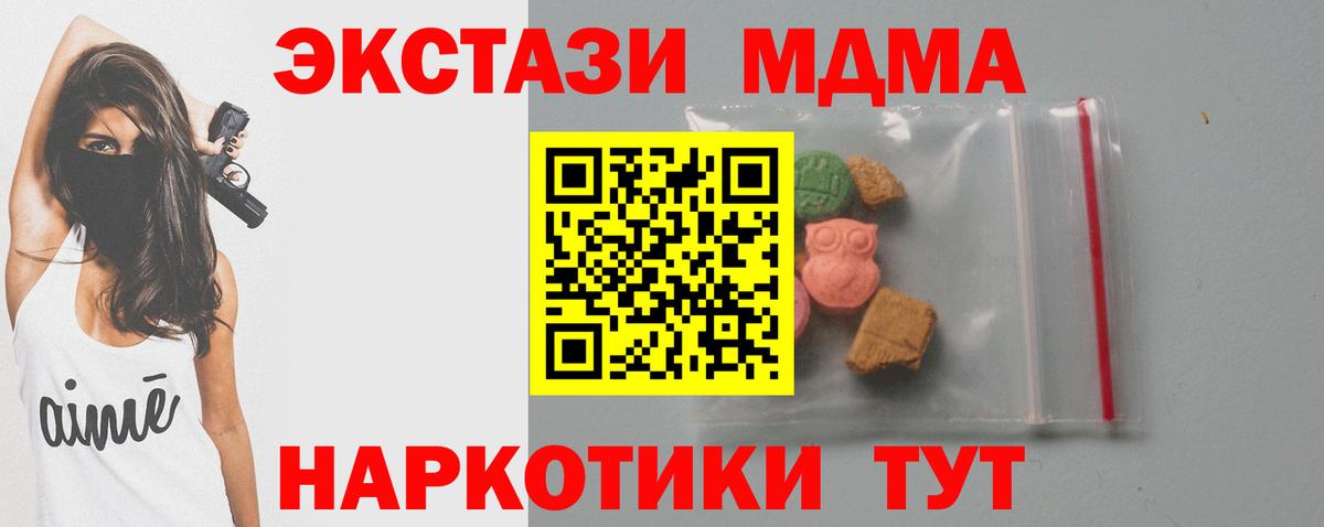 МДМА Molly Сунжа