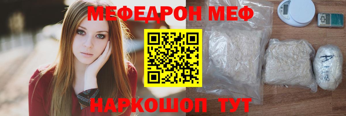 МЕФ  Сунжа
