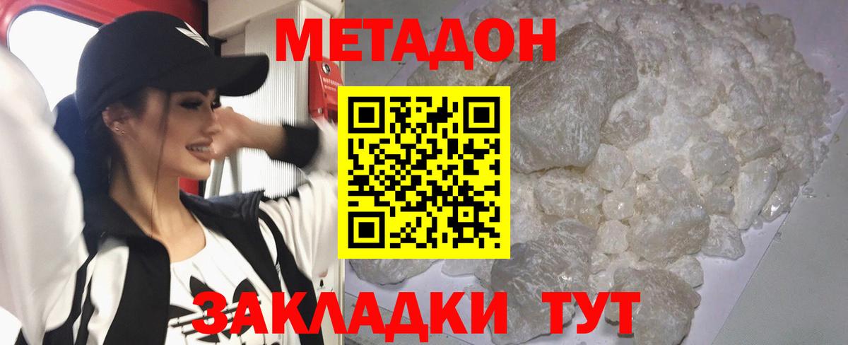 Сунжа  МЕТАДОН VHQ  Метадон мёд  Вход с VPN 
