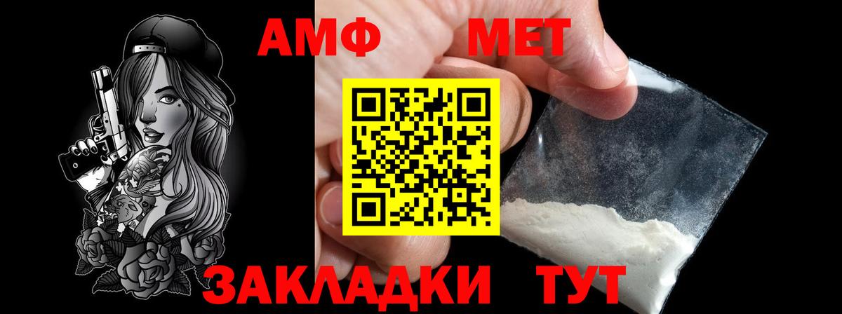 Сунжа  Метамфетамин  Метамфетамин Methamphetamine  Вход с VPN  Метамфетамин Methamphetamine 